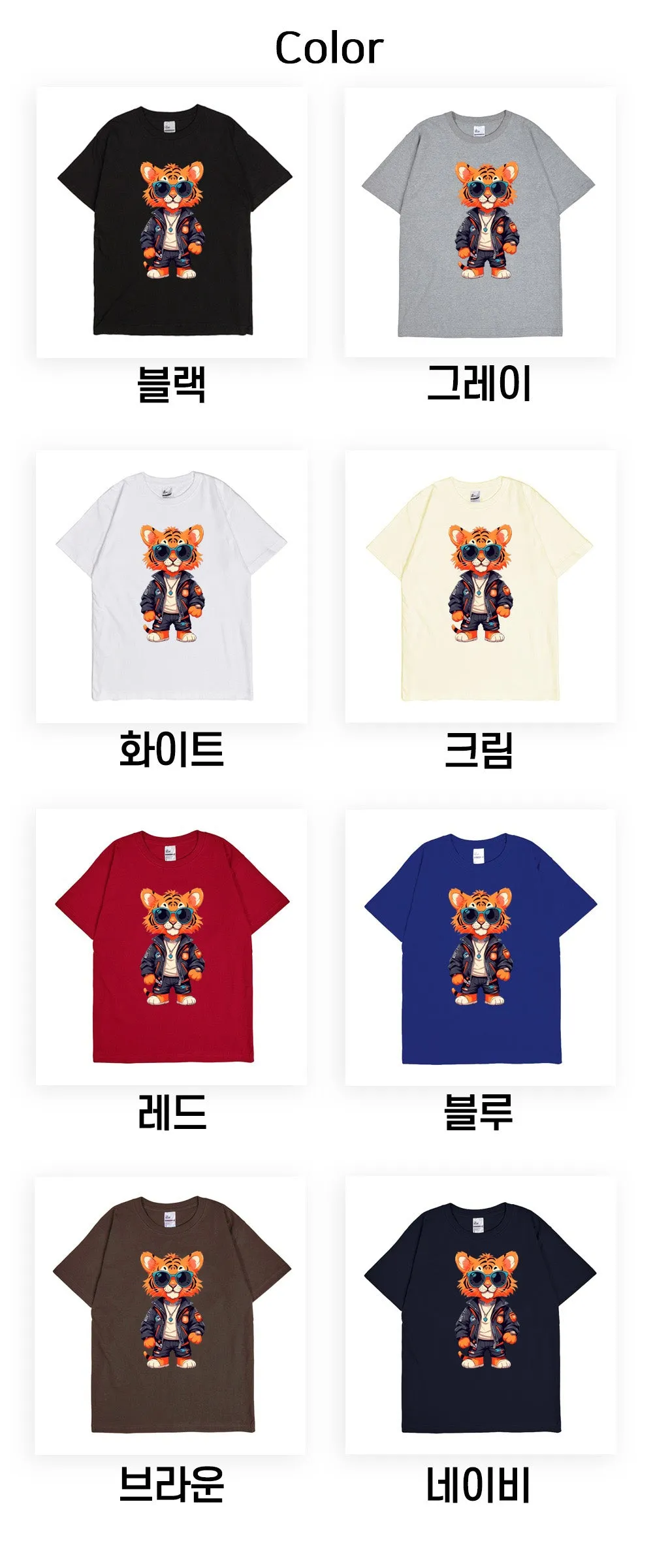 S-2XL Korean fabric Korean made Hip Tiger 100% cotton 16 number essential short sleeve tee (for men and women)